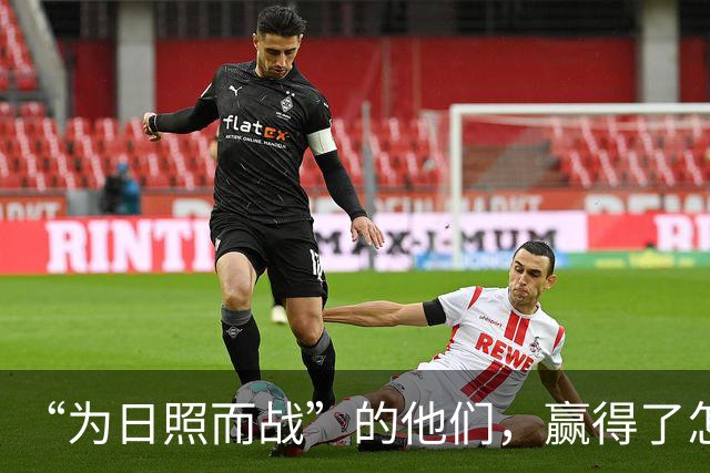 “为日照而战”的他们，赢得了怎样的掌声？