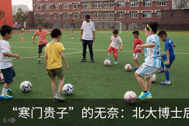 “寒门贵子”的无奈：北大博士后为避“吸血鬼”父母选择拒绝回国！