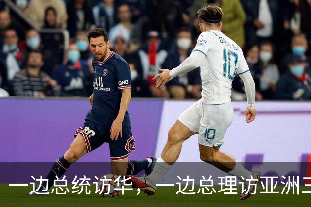 一边总统访华，一边总理访亚洲三国，德国下的什么棋？丨大象财富