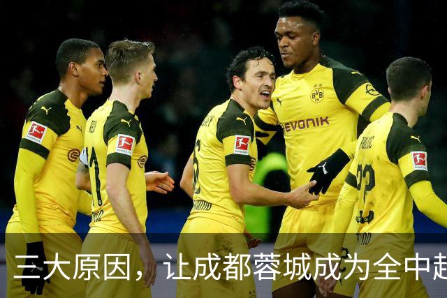 三大原因，让成都蓉城成为全中超工地，球迷不愿看到他们夺冠