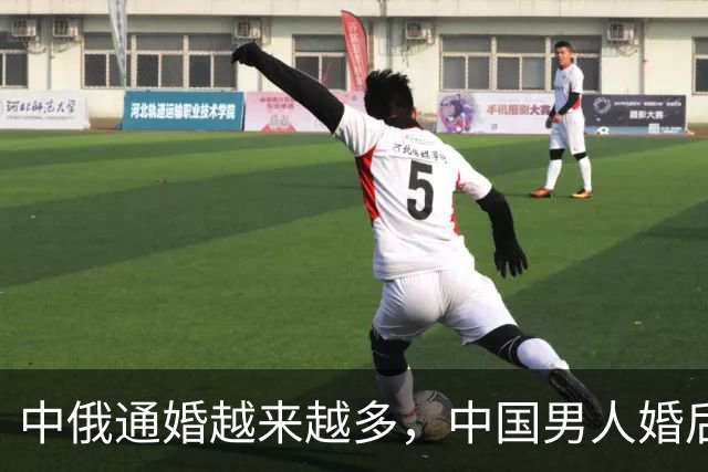 中俄通婚越来越多，中国男人婚后傻眼！不少人为了面子娶个洋媳妇，结果日子越过越难受