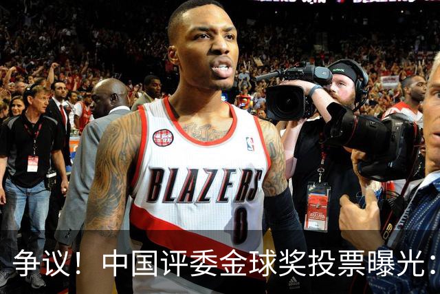 争议！中国评委金球奖投票曝光：梅西第1，凯恩仅列第4