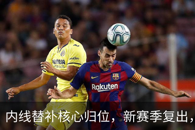 内线替补核心归位，新赛季复出，全员火箭即将亮相！