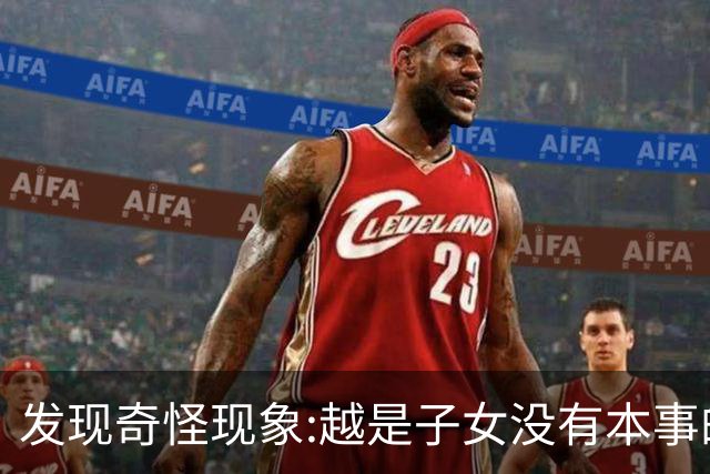 发现奇怪现象:越是子女没有本事的家庭，父母晚年生活反而越热闹