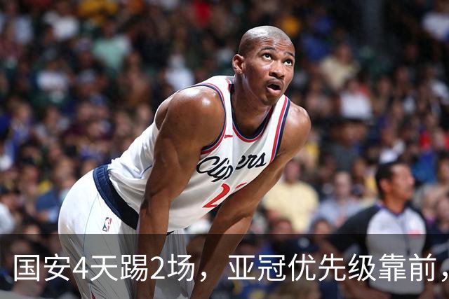 国安4天踢2场，亚冠优先级靠前，张玉宁挑起锋线大梁，河南拿1分即保级