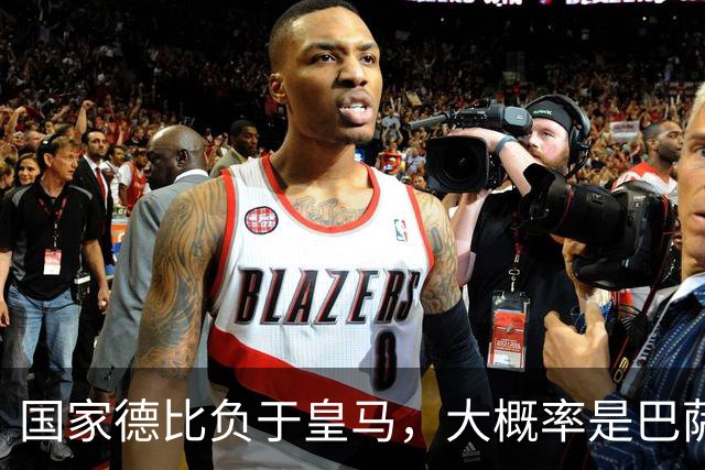 国家德比负于皇马，大概率是巴萨本赛季由盛转衰的开始