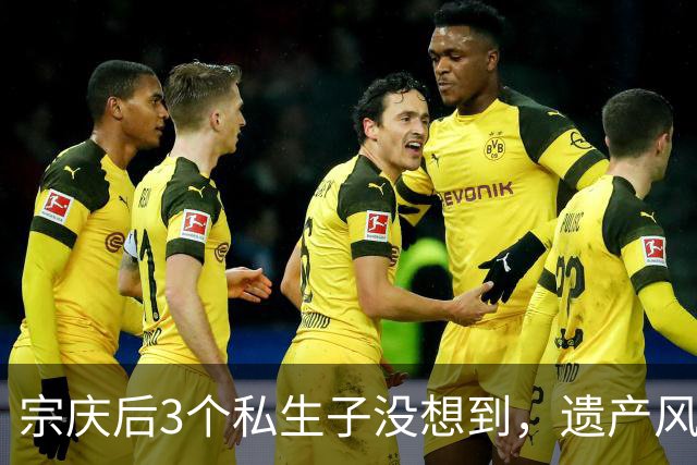宗庆后3个私生子没想到，遗产风波还没完，娃哈哈竟出现一大变动