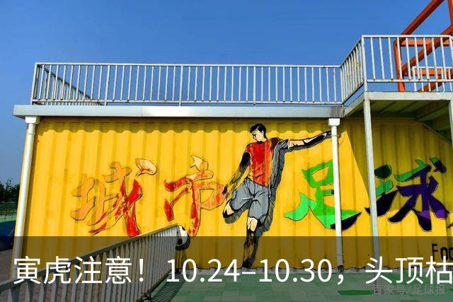 寅虎注意！10.24–10.30，头顶枯藤将断，有贵人伸手拉你一把
