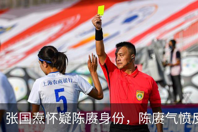 张国焘怀疑陈赓身份，陈赓气愤反驳，朱德批评：你没有组织纪律！