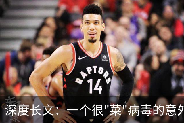 深度长文：一个很"菜"病毒的意外逆袭，它本该死在非洲丛林，是怎么杀掉四千万人的？