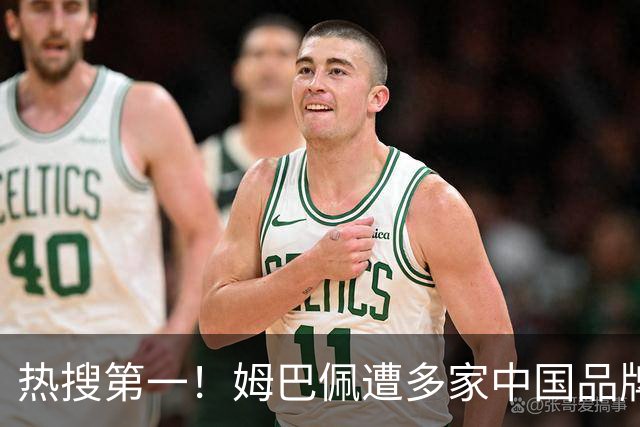 热搜第一！姆巴佩遭多家中国品牌解约 品牌方或无需赔偿 港媒怒批