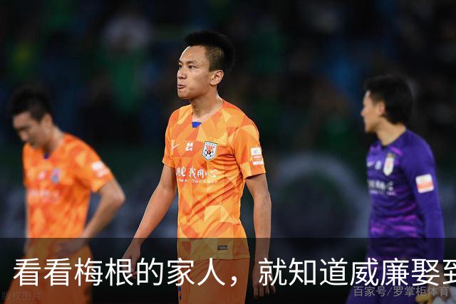 看看梅根的家人，就知道威廉娶到凯特有多幸运，哈里彻底输了