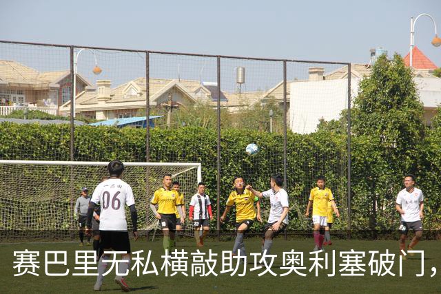 赛巴里无私横敲助攻奥利塞破门，卡尔精彩直塞策动