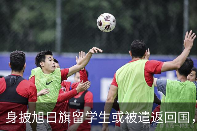 身披旭日旗留学生或被遣返回国，更多精日行为被扒，胡锡进怒骂其自轻自贱