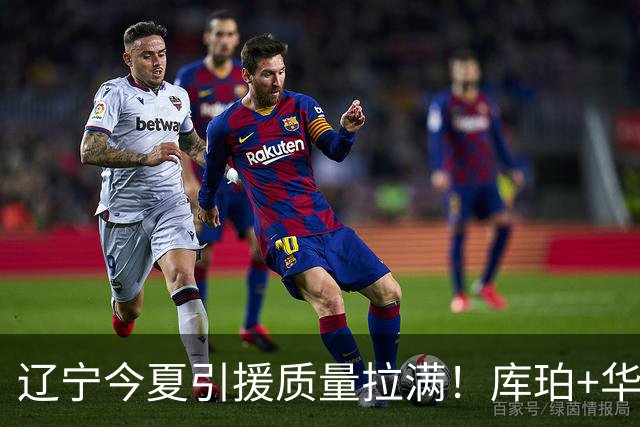辽宁今夏引援质量拉满！库珀+华子场均42分，克里斯也能稳内线！