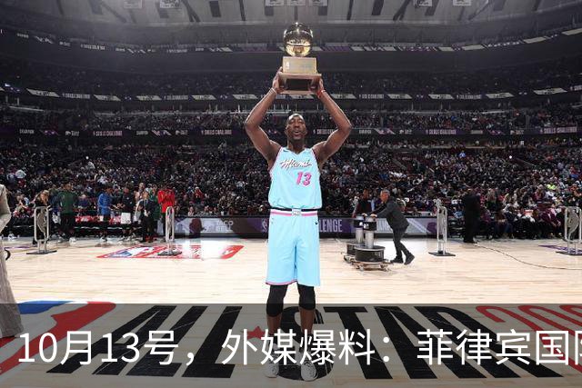 10月13号，外媒爆料：菲律宾国防部长特奥多罗下令，撤回派驻北京的全部国防武官和工作人员。不是召回一个两个，而是清空整个窗口