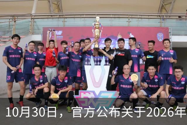10月30日，官方公布关于2026年调整养老金的通知了吗？