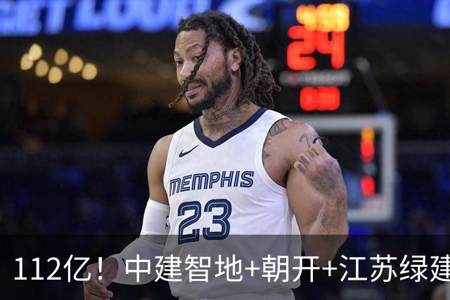 112亿！中建智地+朝开+江苏绿建摘北京首宗多业态地块