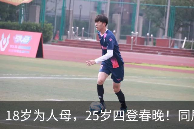 18岁为人母，25岁四登春晚！同居四年才发现，男友是潜逃20年逃犯