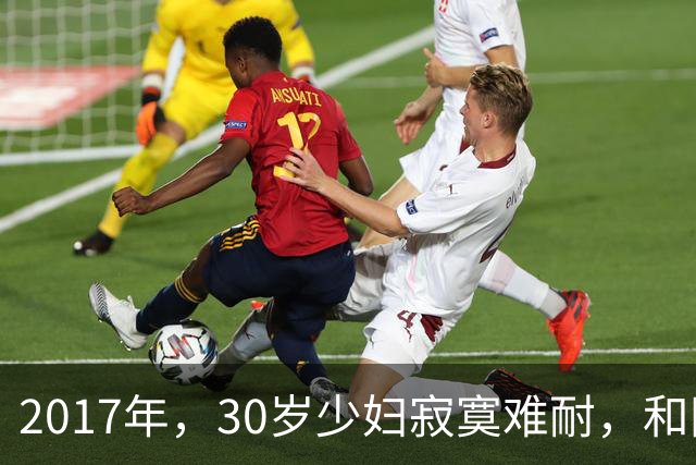 2017年，30岁少妇寂寞难耐，和网友酒店厮混，完事后，她嘲讽对方身体太虚，酿成惨祸