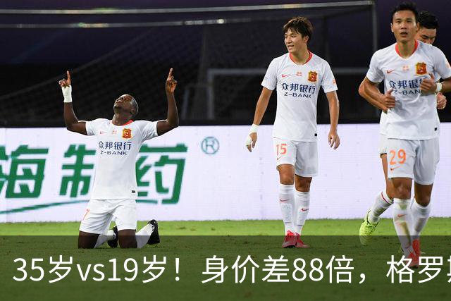 35岁vs19岁！身价差88倍，格罗斯凭什么和亚马尔并列五大联赛第一？