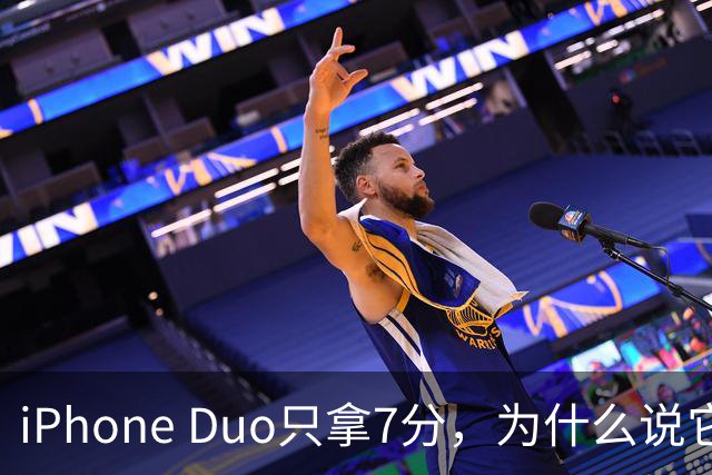 iPhone Duo只拿7分，为什么说它本该是台iPad？